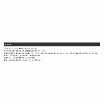 ジュニアフローティングベスト NFC-2390トリコロール エクセル 秋の大感謝祭
