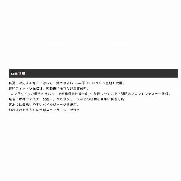 鮎タイツ 1.5mm FP-5321 エクセル 秋の大感謝祭