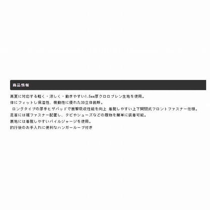 鮎タイツ 1.5mm FP-5321 エクセル 秋の大感謝祭