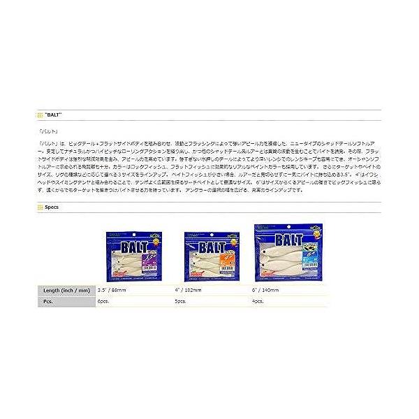 バルト 4インチ エコギア 秋の大感謝祭