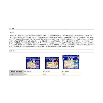 バルト 4インチ エコギア 秋の大感謝祭