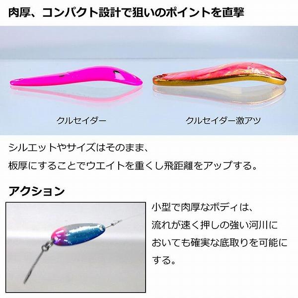 クルセイダー 激アツ 4g ダイワ 釣り人応援セール