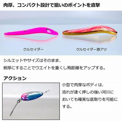 クルセイダー 激アツ 4g ダイワ 釣り人応援セール