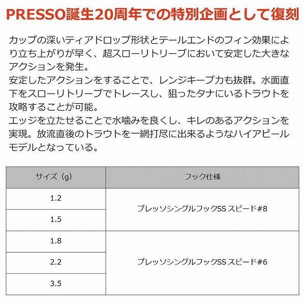 プレッソ レイヴ 2 2.2g ダイワ 秋の大感謝祭