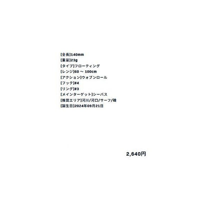 アムズサスケ140真裂波 ima
