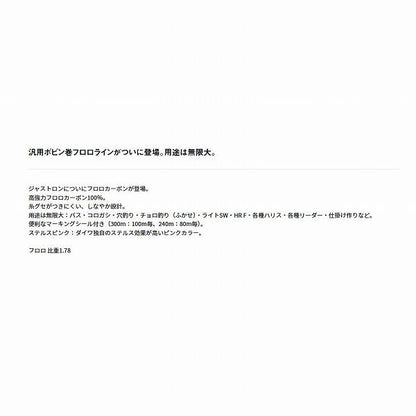ジャストロンフロロステルスピンク300m ダイワ