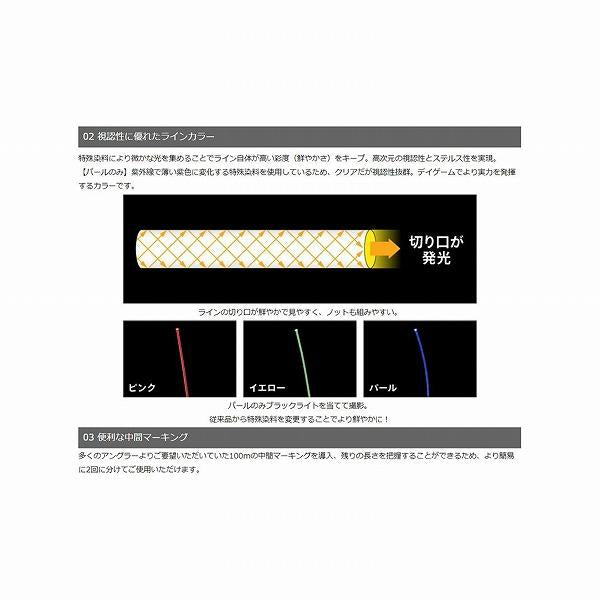 アンサールミナシャイン　200M ゴーセン 継続SALE