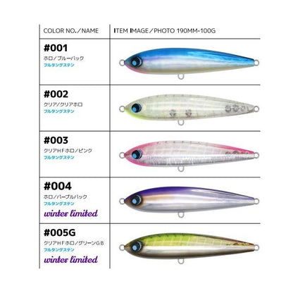 ウロコぺンシル 190mm 100g uroco 秋の大感謝祭