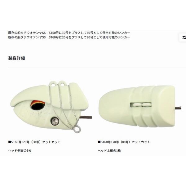 船タチウオテンヤSS ST60号専用 ターボプラスシンカー20号 ダイワ 秋の大感謝祭