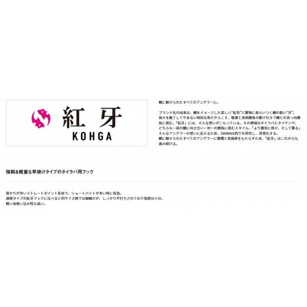 紅牙フックＳＳ 早掛け ダイワ 秋の大感謝祭
