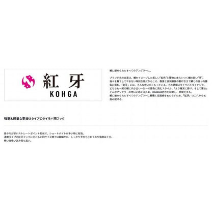 紅牙フックＳＳ 早掛け ダイワ 秋の大感謝祭