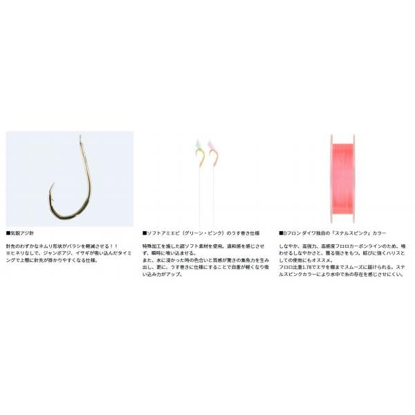 船ジャンボアジ・イサギ仕掛け 3本針2セット入り ダイワ