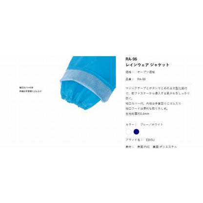 RA-96 ジャケット ブルー 阪神素地 秋の大感謝祭