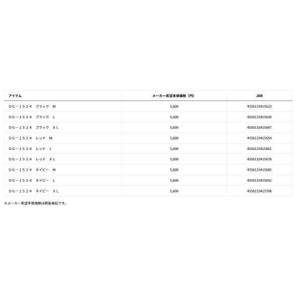 DG-1524 レザーフィットグローブ 5本カットネイビー  ダイワ 秋の大感謝祭