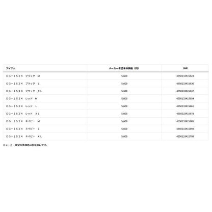 DG-1524 レザーフィットグローブ 5本カットネイビー  ダイワ 秋の大感謝祭