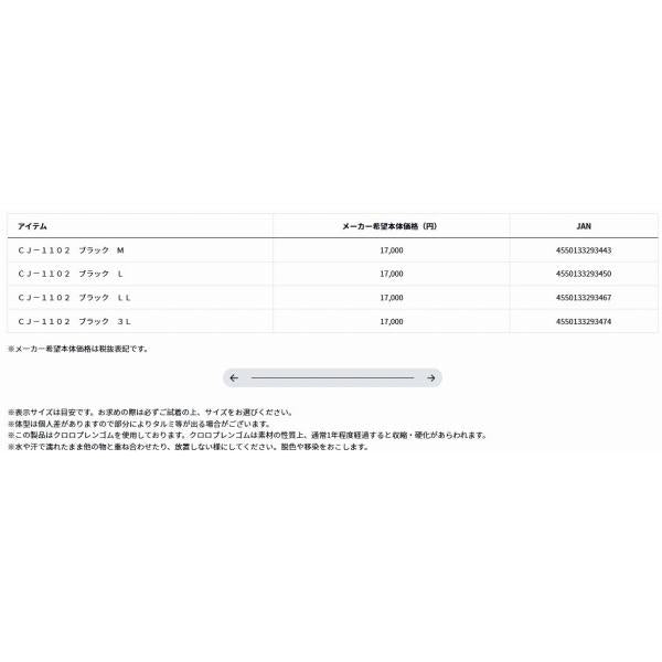 CJ-1102 ダイワクロロプレンジャケット ブラック ダイワ 秋の大感謝祭