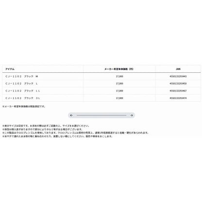 CJ-1102 ダイワクロロプレンジャケット ブラック ダイワ 秋の大感謝祭