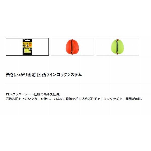 鮎シンカー5R 0.5号イエロー ダイワ