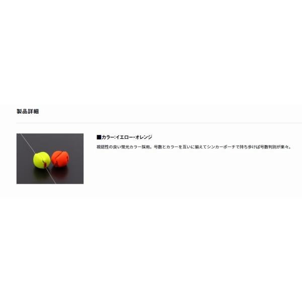 鮎シンカー5R 0.5号イエロー ダイワ