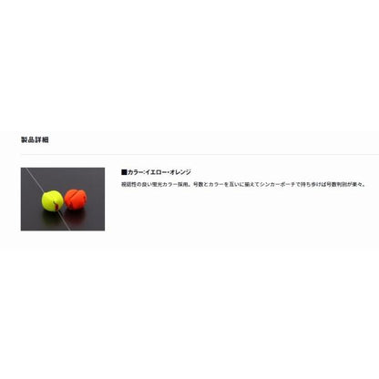 鮎シンカー5R 0.5号イエロー ダイワ