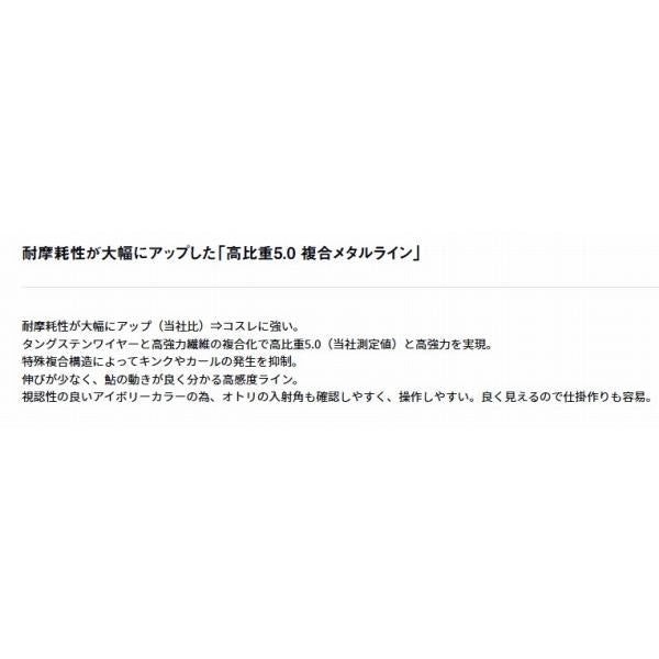 メタコンポデュラヘビーアイボリー12m 0.05