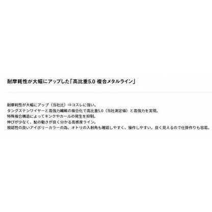 メタコンポデュラヘビーアイボリー12m 0.05