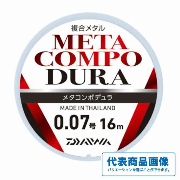 メタコンポデュラ16m ダイワ 秋の大感謝祭