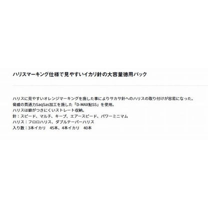 D-MAX鮎SSプロパックマーキング4本イカリ AS ダイワ