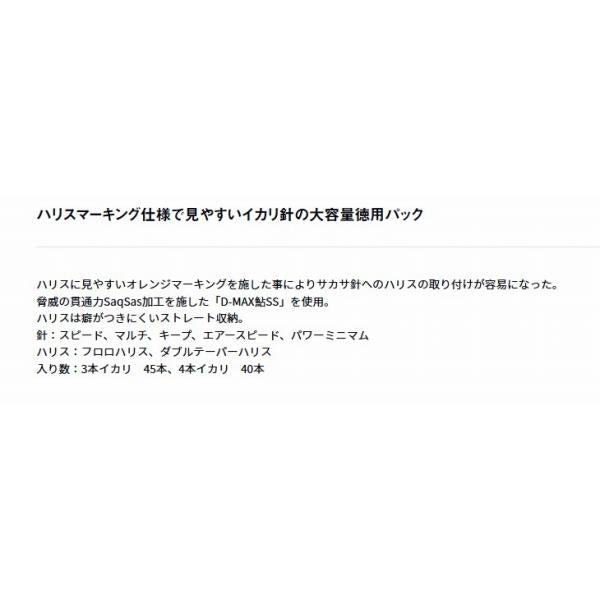 D-MAX鮎SSプロパックマーキング3本イカリPM ダイワ