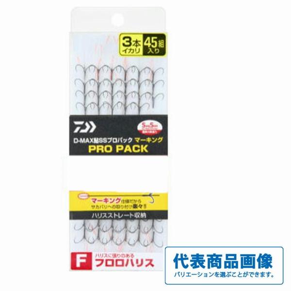 D-MAX鮎SSプロパックマーキング3本イカリPM ダイワ