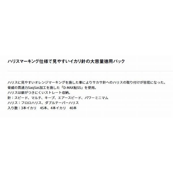 D-MAX鮎SSプロパックマーキング3本イカリ AS ダイワ 秋の大感謝祭