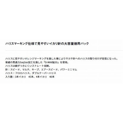 D-MAX鮎SSプロパックマーキング3本イカリ AS ダイワ 秋の大感謝祭