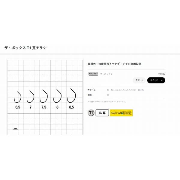 ザボックスT1貫チラシナノムースコート がまかつ