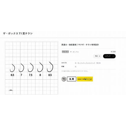 ザボックスT1貫チラシナノムースコート がまかつ