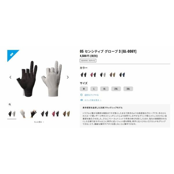 センシティブ グローブ ＧL-006Y  ブラック シマノ 秋の大感謝祭