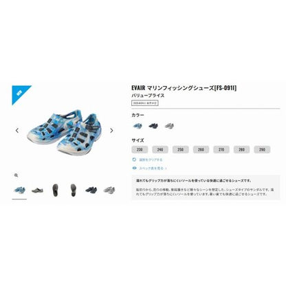 EVAIRマリンフィッシングシューズ FS-091I ネイビーホワイト シマノ 秋の大感謝祭