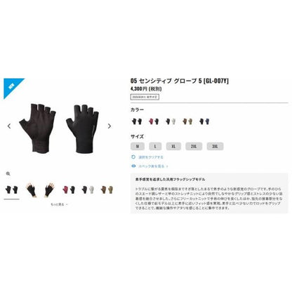 センシティブグローブ5 GL-007Y ブラック シマノ 秋の大感謝祭