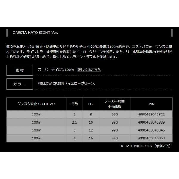 グレスタ波止サイトVer　100m ヤマトヨテグス 秋の大感謝祭