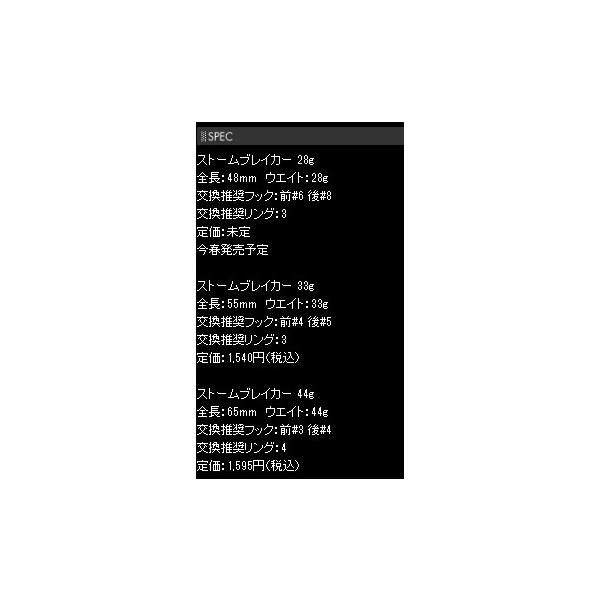 ストームブレイカー65 ジップベイツ 秋の大感謝祭
