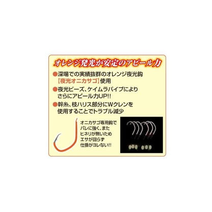 夜光オニカサゴ2本 オーナー 釣り人応援セール