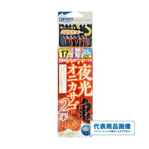 夜光オニカサゴ2本 オーナー 釣り人応援セール