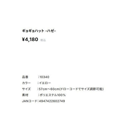 10340 ギョギョハット コヒナタ 秋の大感謝祭