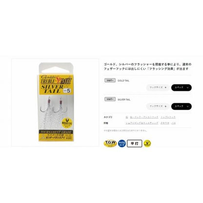 トレブルSP-MH がまかつ限定セール 秋の大感謝祭