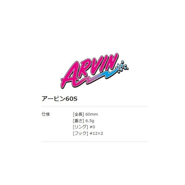 アービン 60S ブルーブルー 秋の大感謝祭