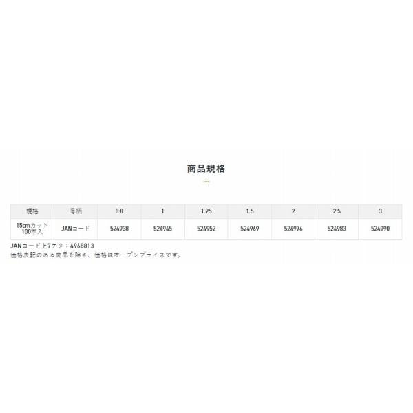 鮎ハリス ナイロン ソフト 15cm HG サンライン