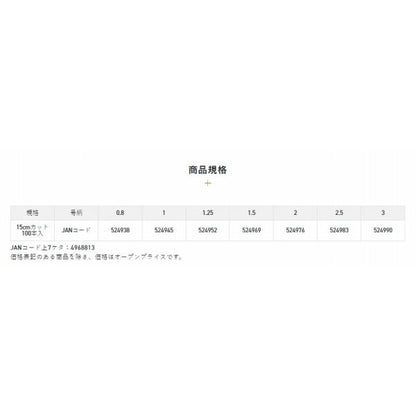 鮎ハリス ナイロン ソフト 15cm HG サンライン