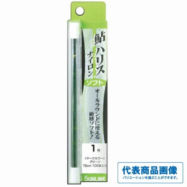 鮎ハリス ナイロン ソフト 15cm HG サンライン