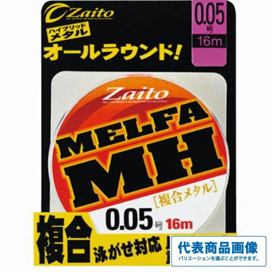 メルファMH 複合16m オーナー 秋の大感謝祭