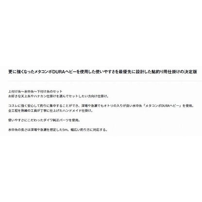 メタコンボDURAHV SO ダイワ 秋の大感謝祭