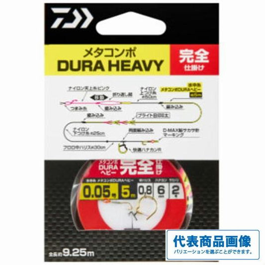 メタコンボDURAHV KSO ダイワ 秋の大感謝祭